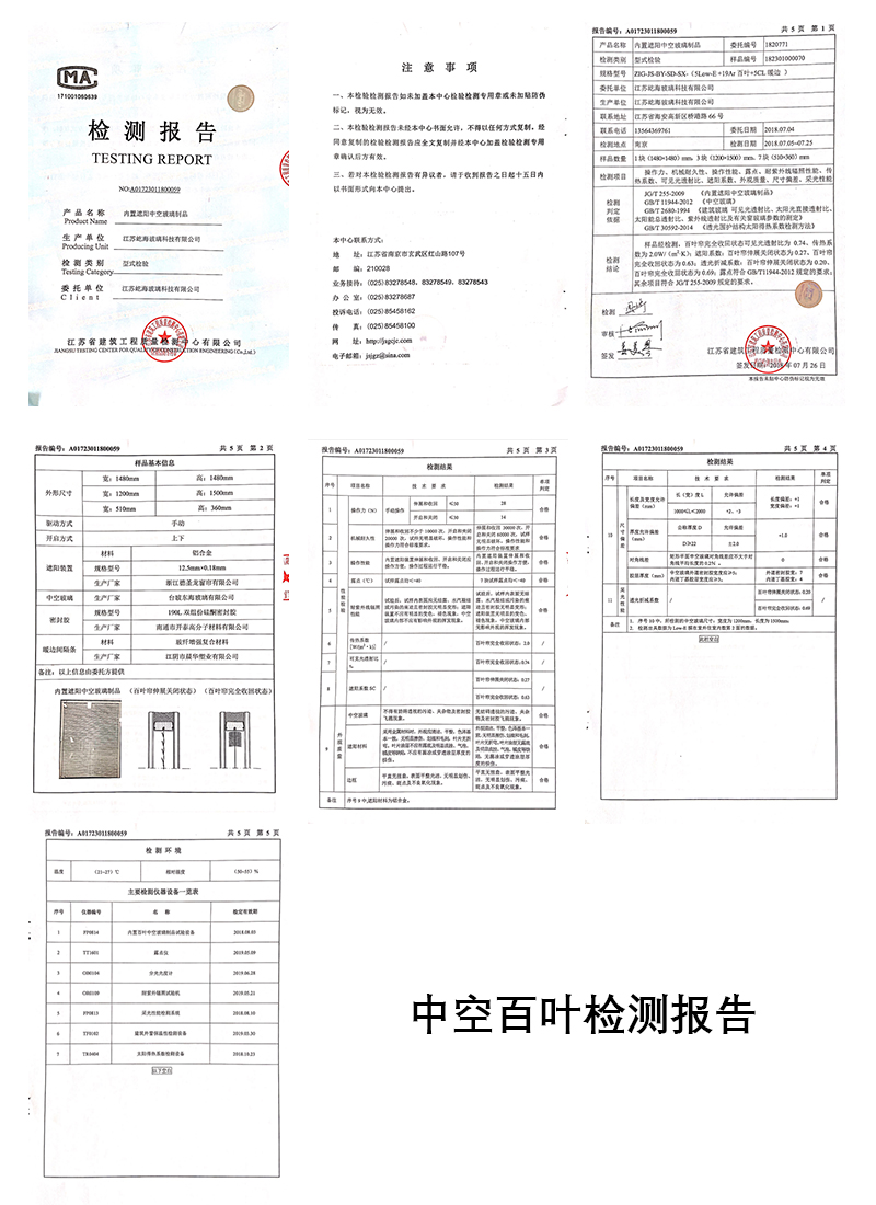 中空百叶窗.jpg